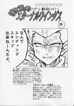 Page 30 of Namara Dochiku Show Kaiteiban