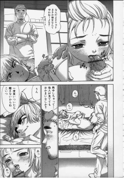Page 3 of おしゃぶり姫