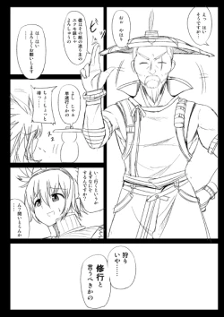 Page 2 of モンハンエロ修行【アオアシラ編】