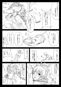 Page 3 of モンハンエロ修行【アオアシラ編】