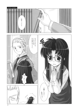 Page 4 of KAMIKAZE 2nd