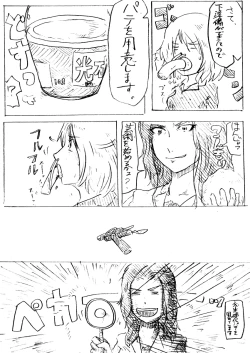 Page 11 of Comics by Pixiv member 488047
