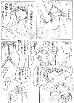 Page 14 of Comics by Pixiv member 488047