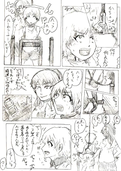 Page 15 of Comics by Pixiv member 488047