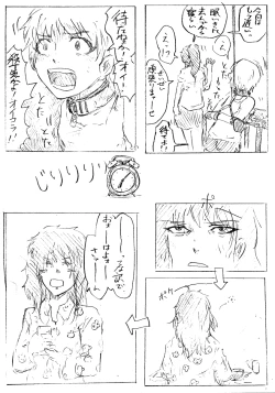 Page 16 of Comics by Pixiv member 488047