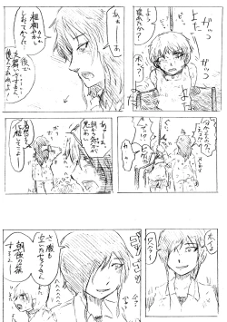 Page 17 of Comics by Pixiv member 488047