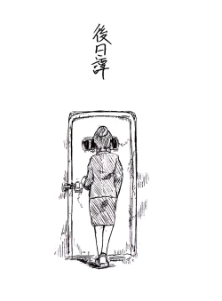 Page 1 of Comics by Pixiv member 488047