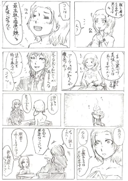 Page 27 of Comics by Pixiv member 488047