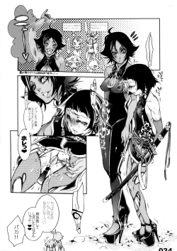 Page 24 of VS. Karakura twin cutie black