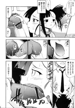 Page 12 of Ii nari Se-chan