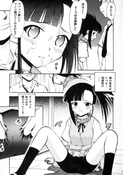 Page 15 of Ii nari Se-chan