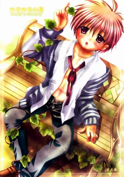 Page 1 of Karakara no Ao