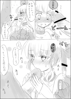 Page 2 of ベアト様がご奉仕に挑戦するようです。