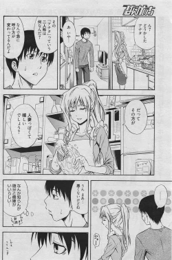 Page 105 of Manga Bangaichi 2010-06