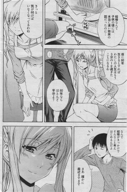 Page 109 of Manga Bangaichi 2010-06