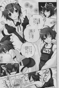 Page 126 of Manga Bangaichi 2010-06