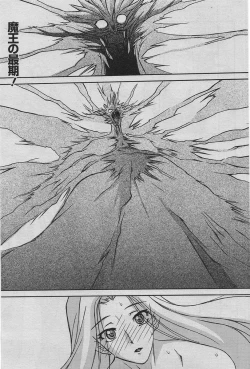 Page 142 of Manga Bangaichi 2010-06