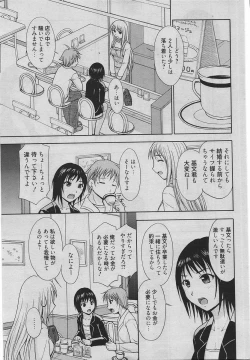 Page 160 of Manga Bangaichi 2010-06
