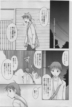 Page 162 of Manga Bangaichi 2010-06