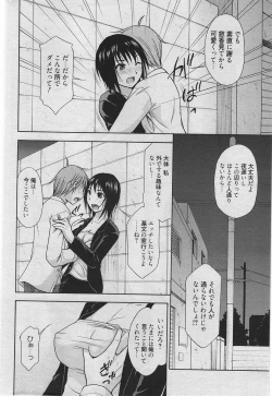 Page 165 of Manga Bangaichi 2010-06