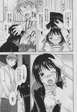 Page 170 of Manga Bangaichi 2010-06