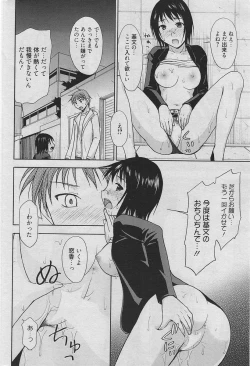 Page 171 of Manga Bangaichi 2010-06