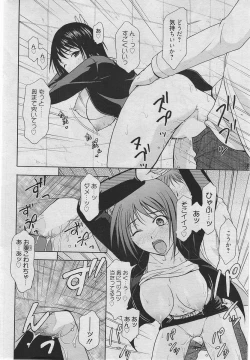 Page 173 of Manga Bangaichi 2010-06