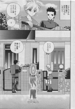 Page 178 of Manga Bangaichi 2010-06