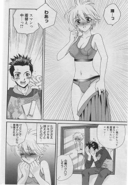 Page 181 of Manga Bangaichi 2010-06