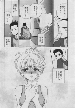 Page 183 of Manga Bangaichi 2010-06