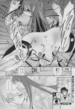 Page 19 of Manga Bangaichi 2010-06