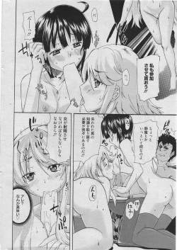 Page 201 of Manga Bangaichi 2010-06