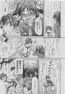 Page 26 of Manga Bangaichi 2010-06