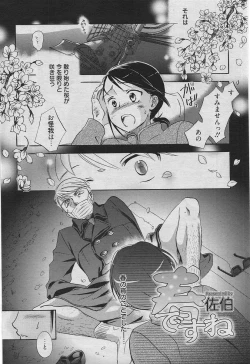 Page 52 of Manga Bangaichi 2010-06