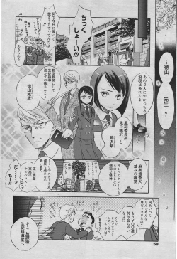 Page 53 of Manga Bangaichi 2010-06