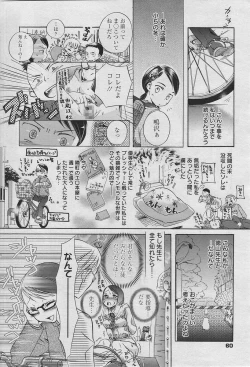 Page 55 of Manga Bangaichi 2010-06