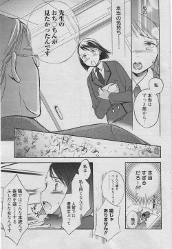 Page 60 of Manga Bangaichi 2010-06