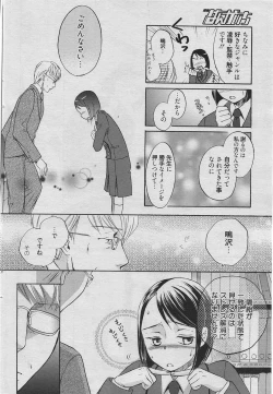Page 61 of Manga Bangaichi 2010-06