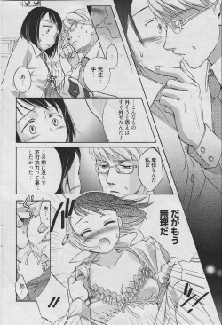 Page 67 of Manga Bangaichi 2010-06