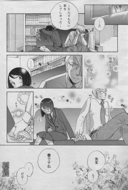 Page 71 of Manga Bangaichi 2010-06