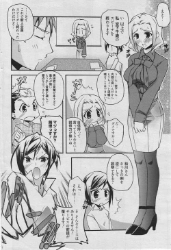 Page 73 of Manga Bangaichi 2010-06