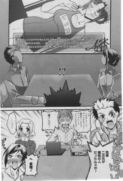 Page 75 of Manga Bangaichi 2010-06