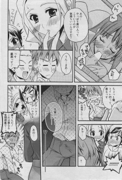 Page 77 of Manga Bangaichi 2010-06