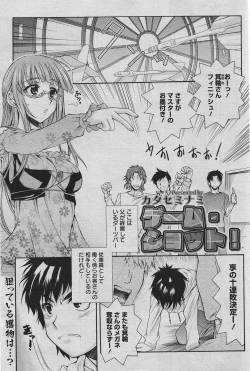 Page 88 of Manga Bangaichi 2010-06