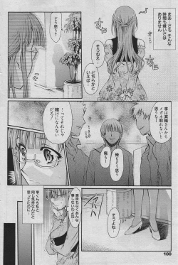 Page 91 of Manga Bangaichi 2010-06
