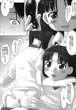 Page 18 of Sniff Dog's Comics