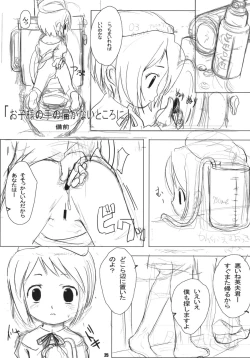 Page 24 of Sniff Dog's Comics