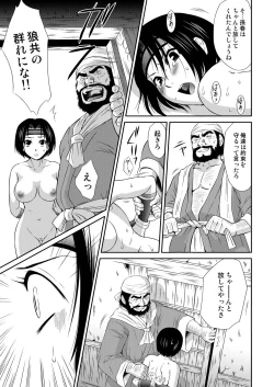 Page 33 of Sonshoukou Muzan
