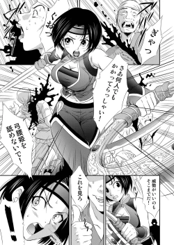 Page 3 of Sonshoukou Muzan