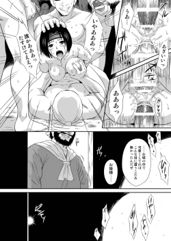 Page 40 of Sonshoukou Muzan